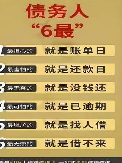 花呗为什么还不上款
