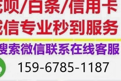 白条套现的真相与风险防范技巧