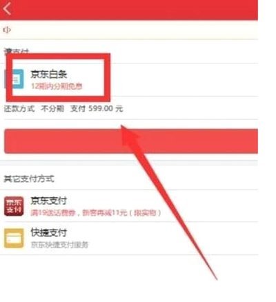 白条怎么套现出来?