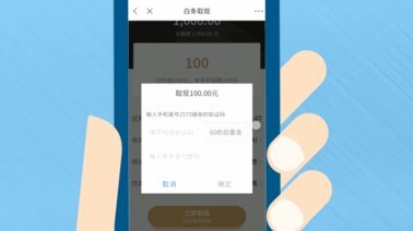 白条怎么套现出来?