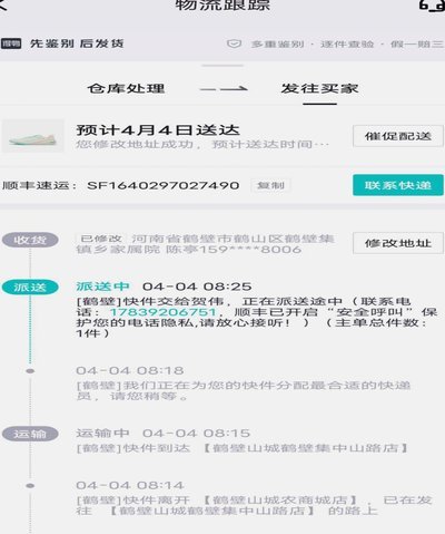 得物立即变现发货时限与应对策略
