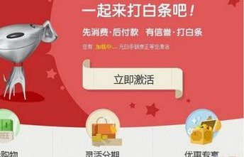 京东白条还款优化技巧