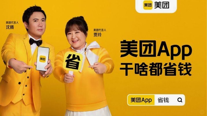 美团月付返钱策略探秘