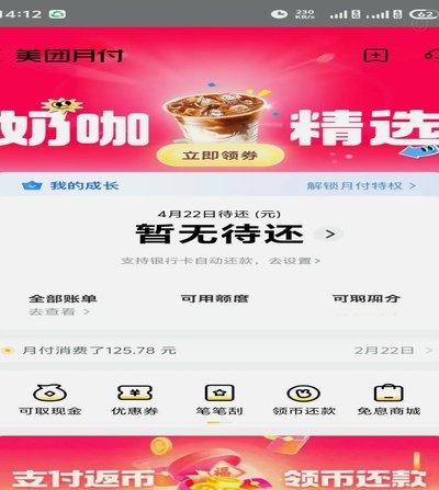 美团月付取现额度有上限吗