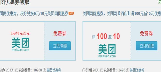 24小时专业套美团月付100