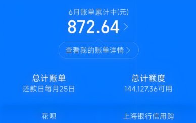 花呗套线怎么套