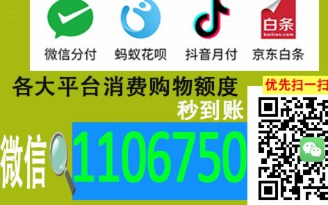 花呗套线怎么套
