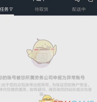得物账号异常怎么解决