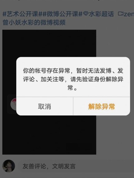 得物账号异常怎么解决