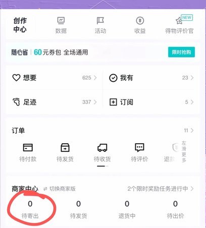得物余额提现至微信可行吗？