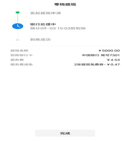 得物app余额可以提现到微信吗