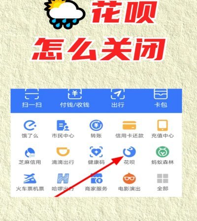 怎么开通收花呗的二维码