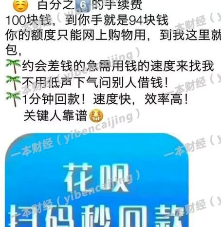 套花呗方式