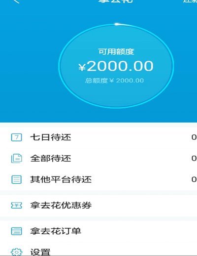 携程拿去花自己怎么套现