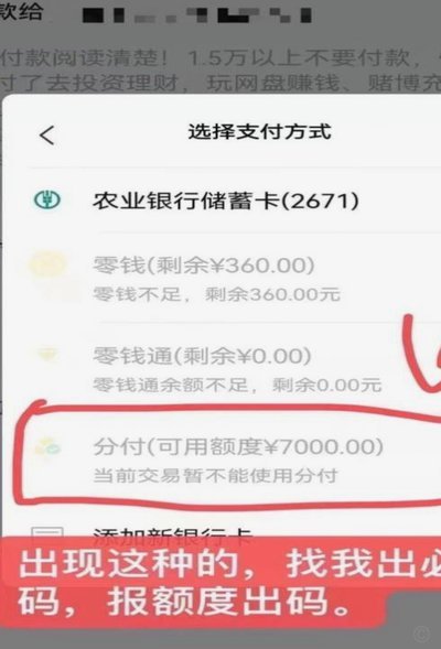 微信分付能不能一次刷出来两万