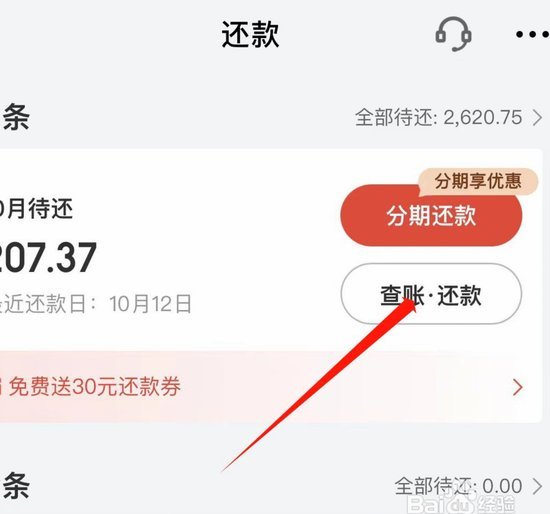 如何顺利将京东白条提现到银行卡？