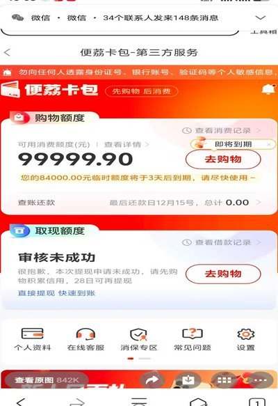 便荔卡提现指南全攻略