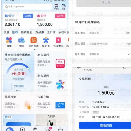 分期乐在哪里借款