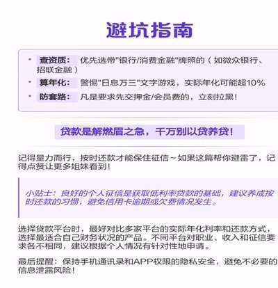 精选十大良心贷款平台推荐