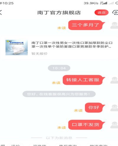 白条平台电话人工服务