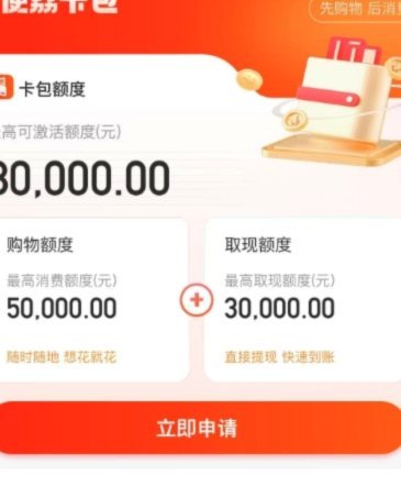 便荔卡包取现权益开通条件与风险避坑指南