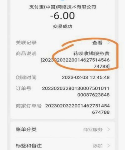 花呗套现：手续费是多少？风险更大吗？