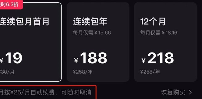 得物月卡会不会自动续费？