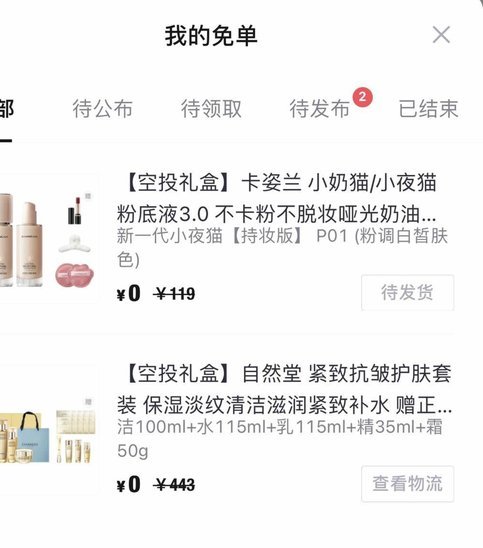 得物月卡会自动续费吗
