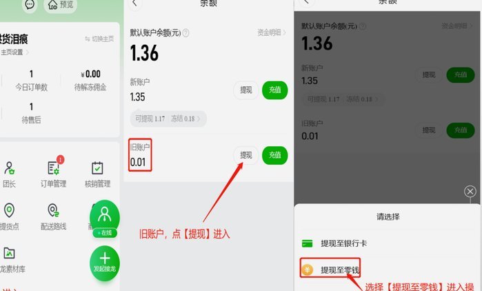 得物钱包提现：玩法全攻略