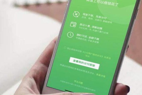 “电话分付”套现：解析资金结算背后的金融安全隐忧