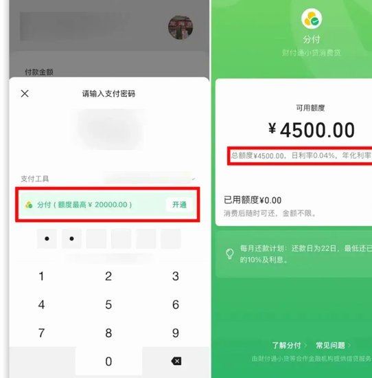 分付套现秒回 出来是真的吗