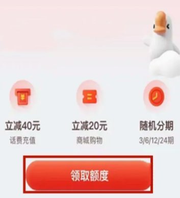 京东闪付如何利用白条分期付款