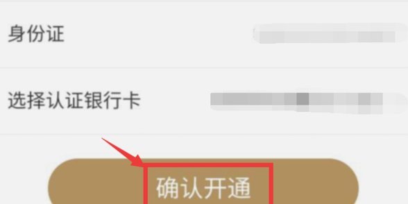京东闪付如何使用白条