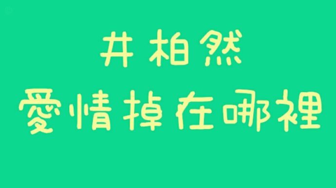分期乐额度在哪看