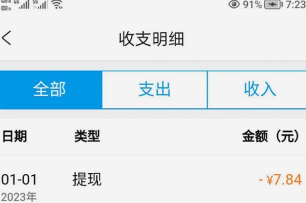 携程拿去花如何提现 平台的钱
