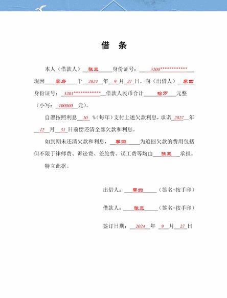 白条在哪里借钱