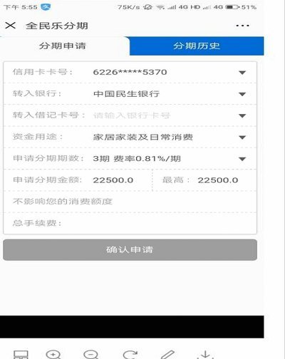 分期乐有额度出不来怎么办