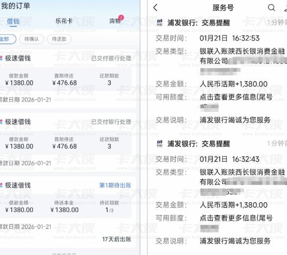 分期乐购物额度如何快速获取