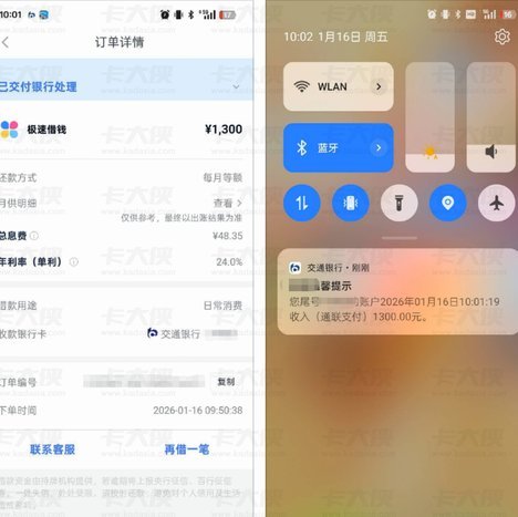 分期乐购物额度秒到怎么弄出来