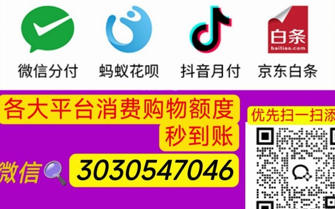 分期乐购物额度秒到怎么弄出来