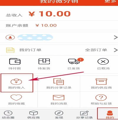 得物app如何提现 现金