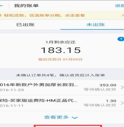 花呗套现还款：风险与合规指南