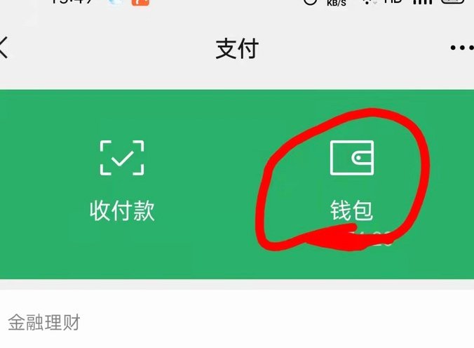 微信分付商家支付全解析