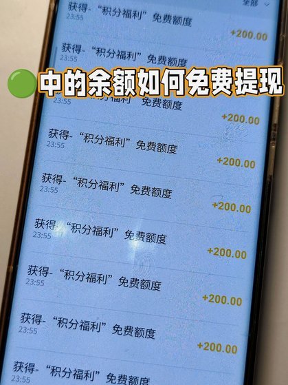 花呗商家提现手续费详解