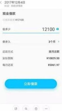 拍拍贷借款怎么用 取现金还款