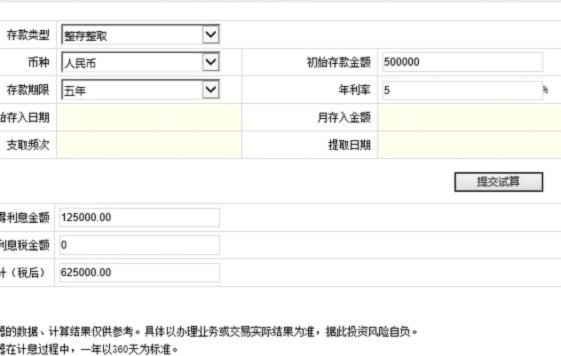 拿去花2000能不能套 取利息