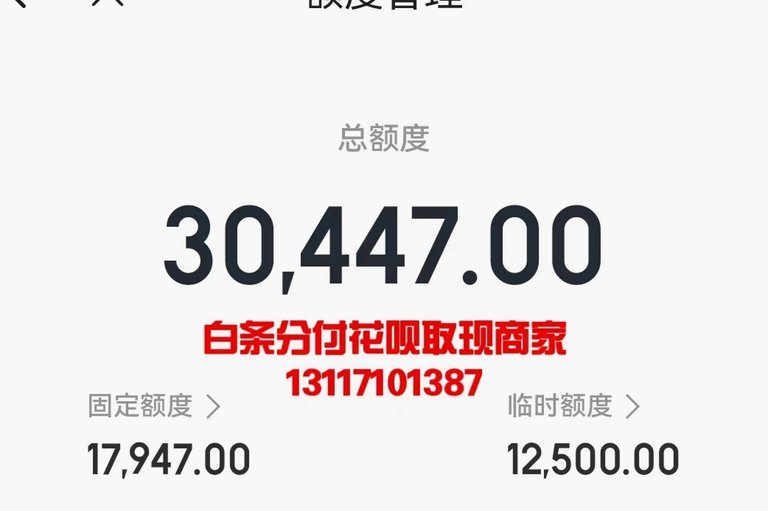 白条转到银行卡的正确方法