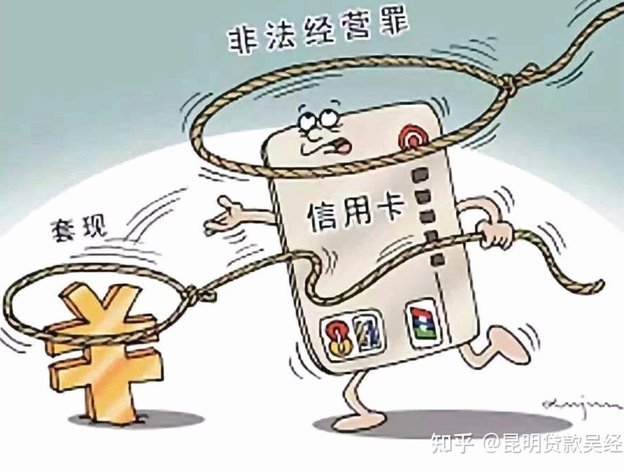 商家套现究竟违法吗？看清背后的法律红线