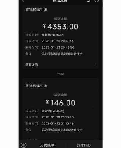 便荔卡提现多久能到账？常见原因及解析