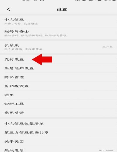 美团月付取消取现功能背后的原因